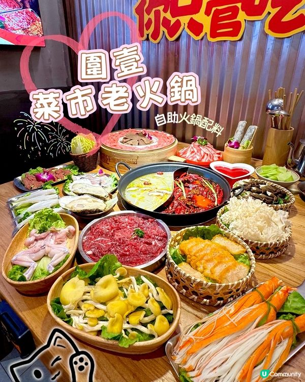 【🥘深圳新店火鍋.地道平民自助】