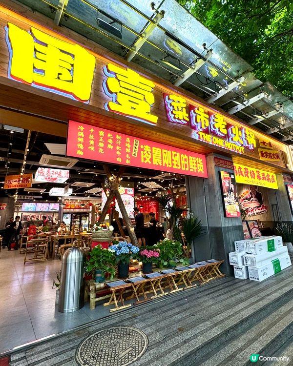 【🥘深圳新店火鍋.地道平民自助】