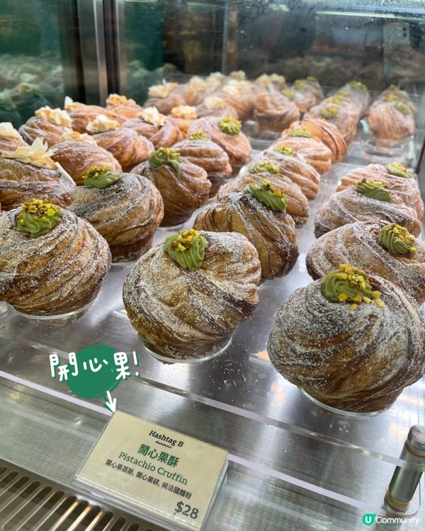 紫米撻又幾好食🤩麵包控必到的店