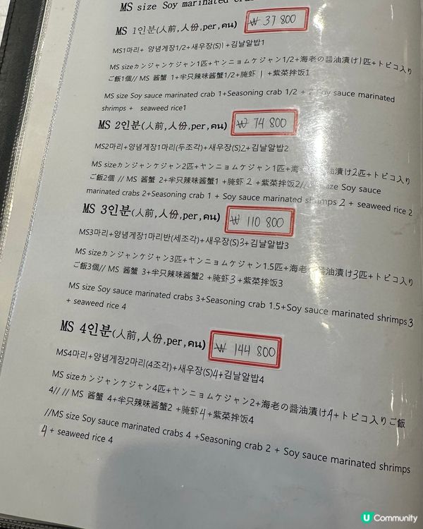 明洞醬油蟹🦀  鮮甜蟹膏😋  飯都食多幾碗🍚