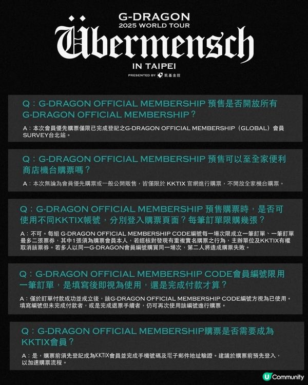 🔥 GD台北小巨蛋演唱會買飛懶人包🎤