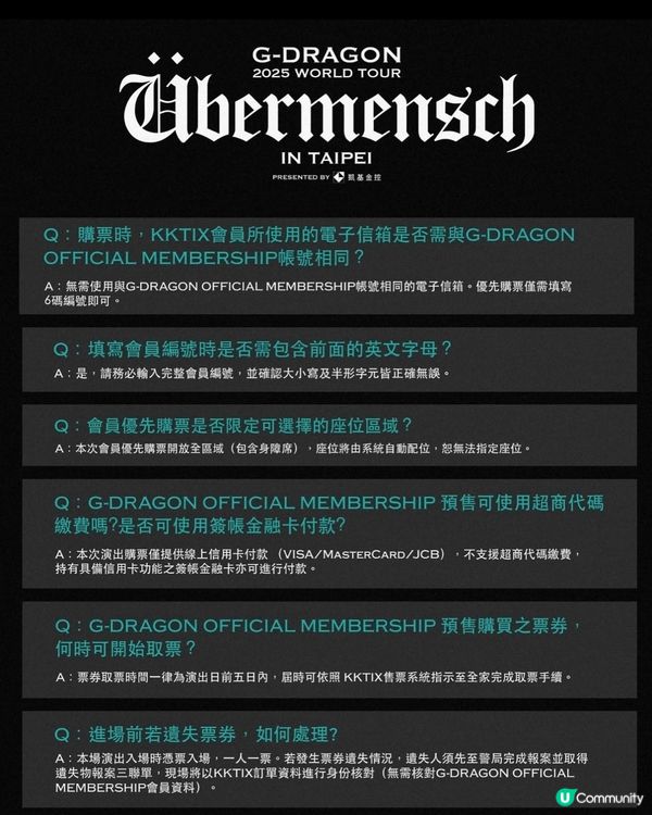 🔥 GD台北小巨蛋演唱會買飛懶人包🎤