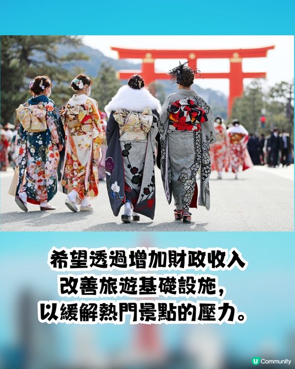 遊日注意🇯🇵‼️日本擬大幅調高出境稅至5倍😱💰應對過度旅遊問題