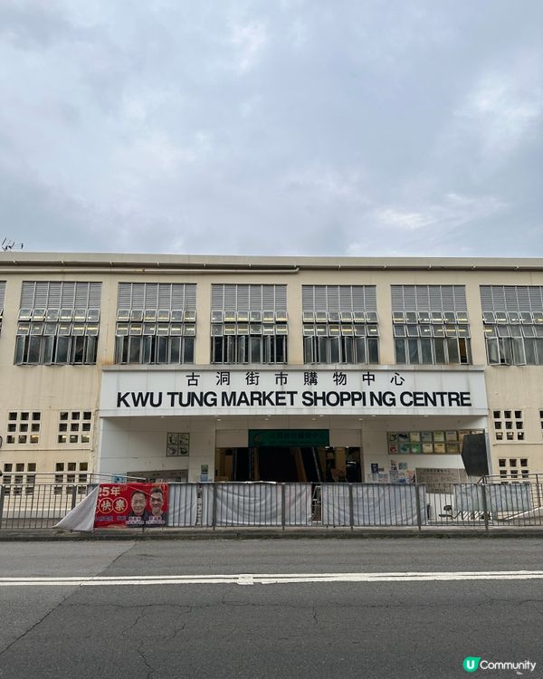 上水古洞水塘 - 隱世打卡心形湖🩵