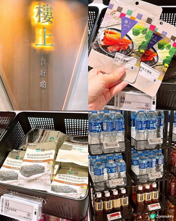 🎏樓上掃平貨‼️零食$2起·飲品都係$3起🤩