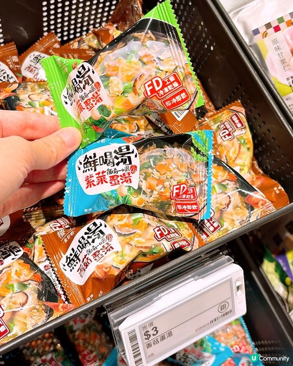 🎏樓上掃平貨‼️零食$2起·飲品都係$3起🤩