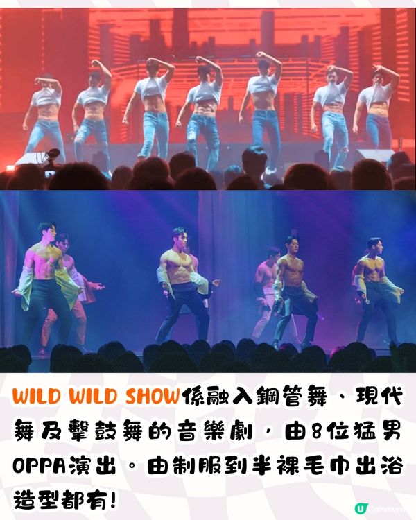 韓國猛男SHOW來港開演🔥僅4場演出/爆肌Oppa半裸熱舞+貼身互動💵附票價資訊