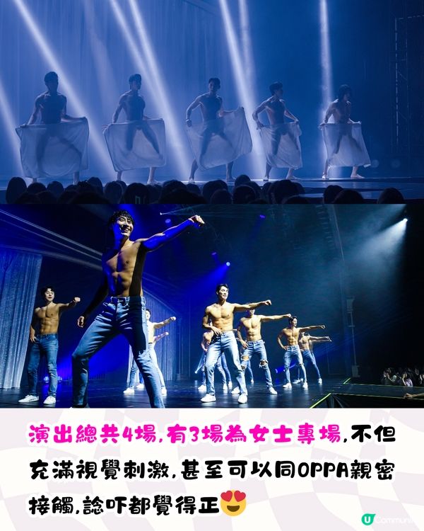 韓國猛男SHOW來港開演🔥僅4場演出/爆肌Oppa半裸熱舞+貼身互動💵附票價資訊