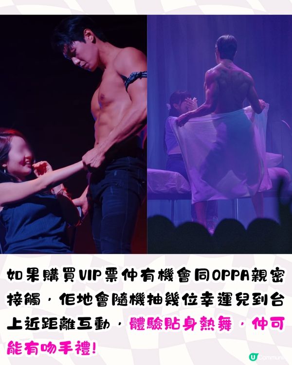 韓國猛男SHOW來港開演🔥僅4場演出/爆肌Oppa半裸熱舞+貼身互動💵附票價資訊