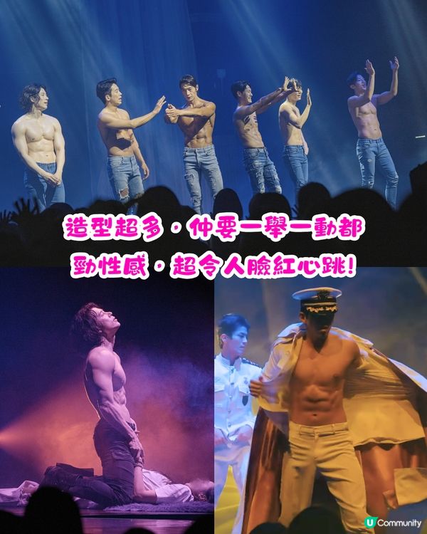 韓國猛男SHOW來港開演🔥僅4場演出/爆肌Oppa半裸熱舞+貼身互動💵附票價資訊