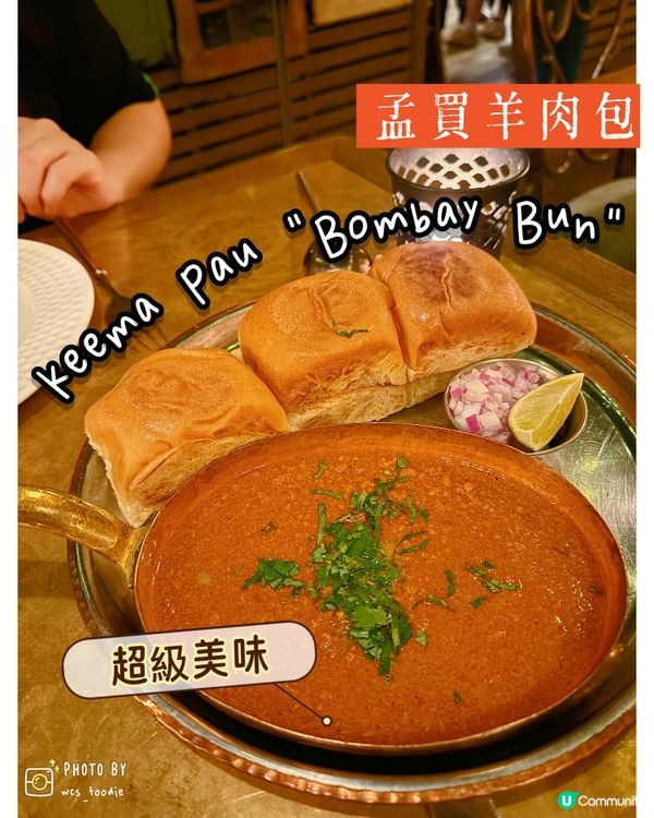 隱藏在中環的高級印度菜：Chaiwala