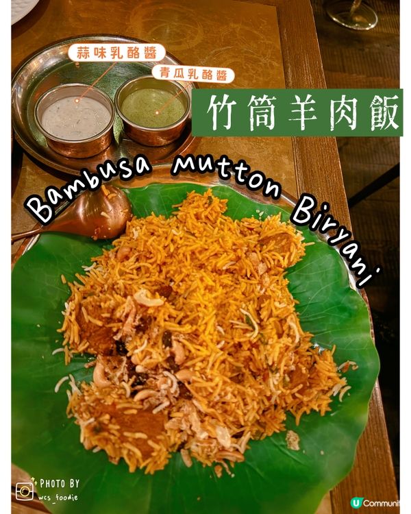 隱藏在中環的高級印度菜：Chaiwala