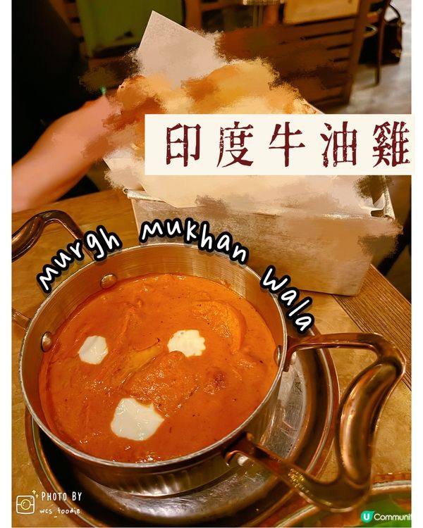 隱藏在中環的高級印度菜：Chaiwala