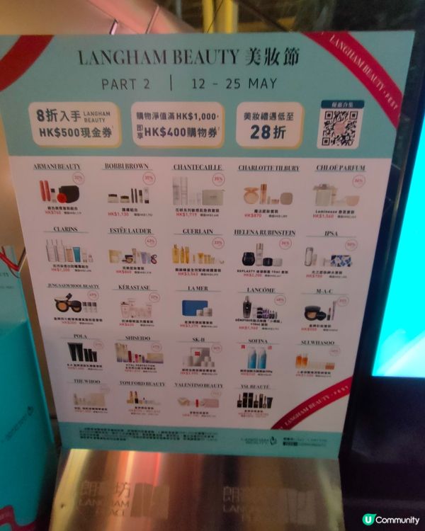 朗豪坊美妝節開鑼啦！💄🛍️