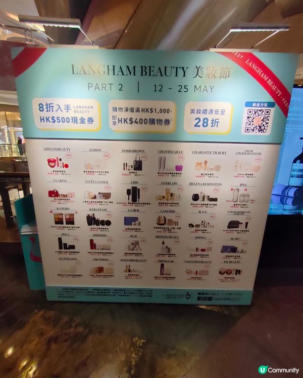 朗豪坊美妝節開鑼啦！💄🛍️