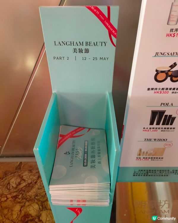 朗豪坊美妝節開鑼啦！💄🛍️