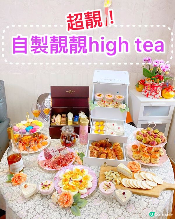 🧁🍰《homemade 自家製high tea 下午茶》🍰🧁