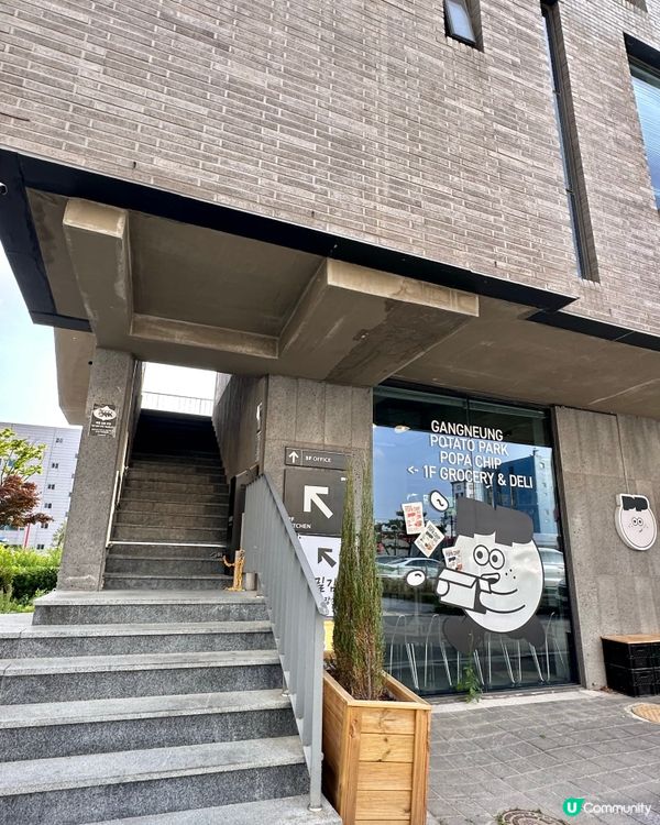 🇰🇷江陵人氣餐廳推薦‼️薯仔主題餐廳超特別‼️🥔💛