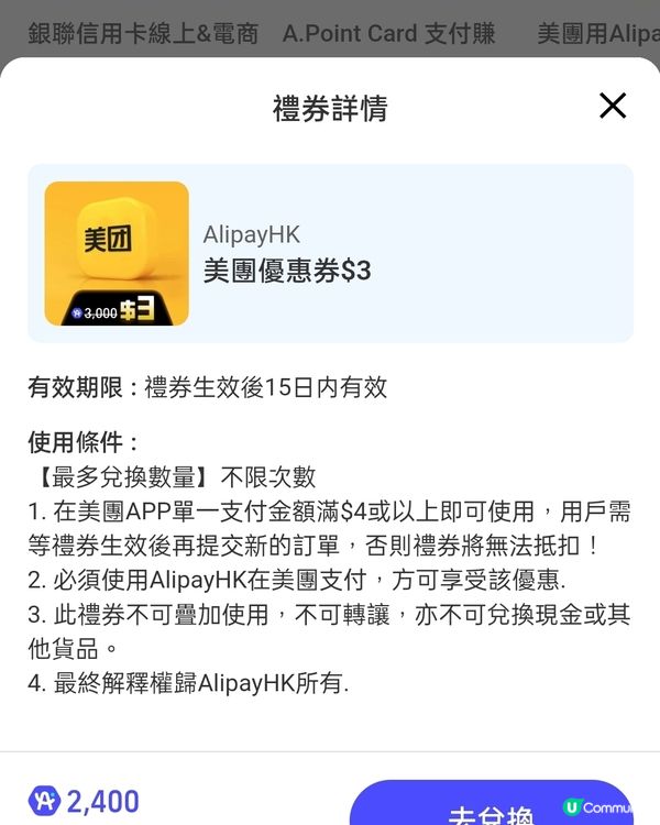 美團電子優惠券🔥  $3/$6/$10禮券等你拎！💰