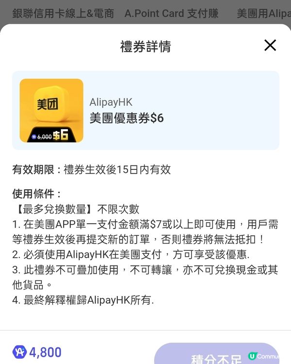 美團電子優惠券🔥  $3/$6/$10禮券等你拎！💰