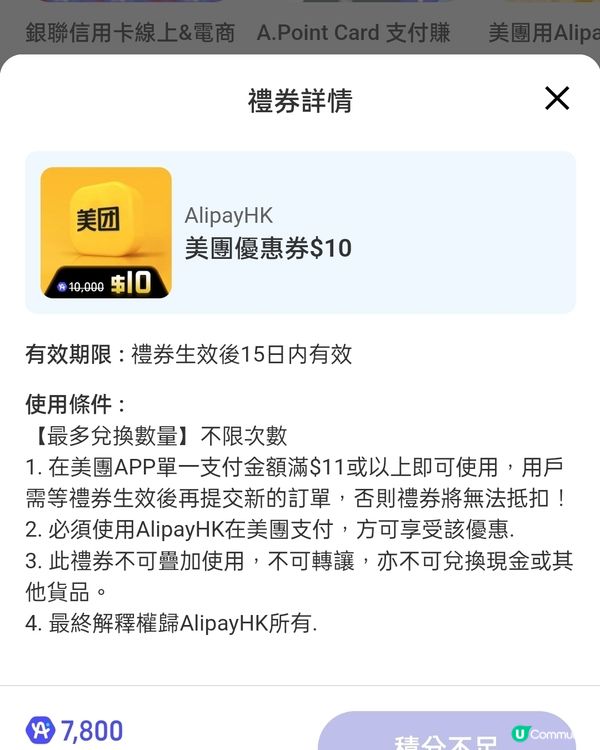 美團電子優惠券🔥  $3/$6/$10禮券等你拎！💰