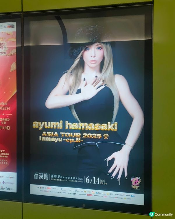 地下鐵碰著步姐，香港站演唱會，HKU站地鐵燈箱廣告！🤩🎤
