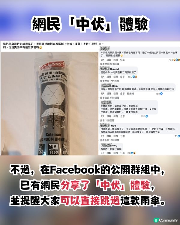 日本LAWSON聯名Coleman雨傘☔️🇯🇵帳篷級材質真係咁堅？⛺️一個原因惹網民批評：直接pass😪