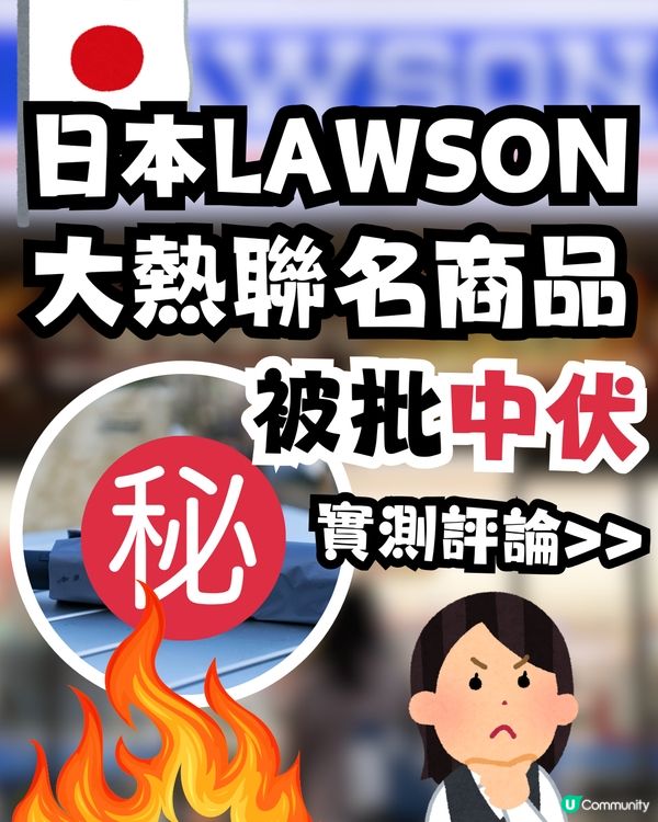 日本LAWSON聯名Coleman雨傘☔️🇯🇵帳篷級材質真係咁堅？⛺️一個原因惹網民批評：直接pass😪