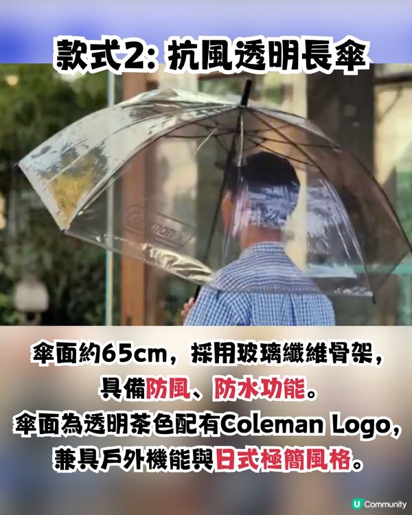 日本LAWSON聯名Coleman雨傘☔️🇯🇵帳篷級材質真係咁堅？⛺️一個原因惹網民批評：直接pass😪