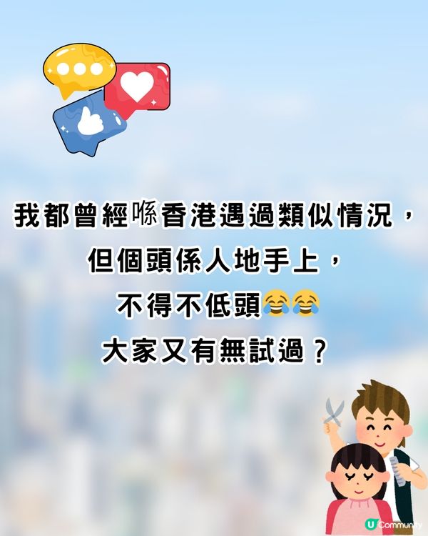 搵髮型師染髮💇幾乎全程助理包辦⁉️店家解釋反引網民狂轟😡網民:人工比埋助理啦