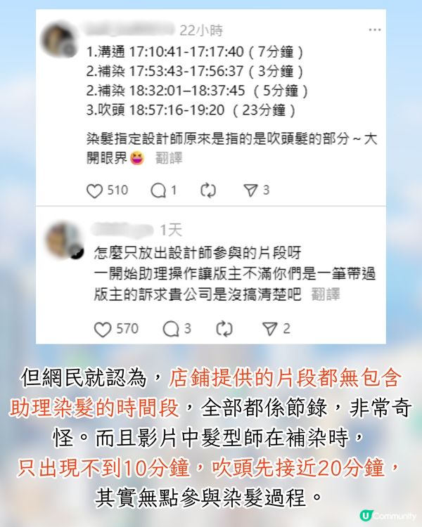 搵髮型師染髮💇幾乎全程助理包辦⁉️店家解釋反引網民狂轟😡網民:人工比埋助理啦