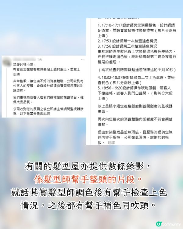 搵髮型師染髮💇幾乎全程助理包辦⁉️店家解釋反引網民狂轟😡網民:人工比埋助理啦