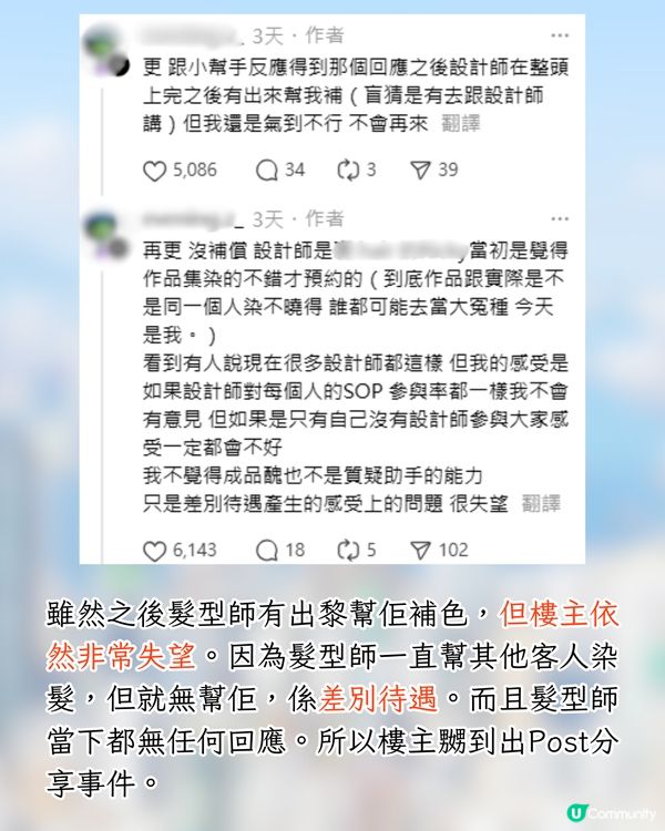 搵髮型師染髮💇幾乎全程助理包辦⁉️店家解釋反引網民狂轟😡網民:人工比埋助理啦