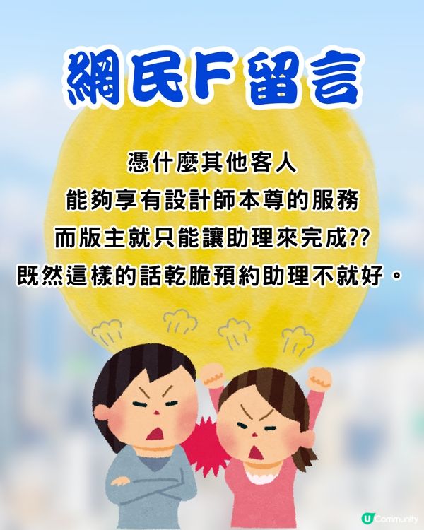 搵髮型師染髮💇幾乎全程助理包辦⁉️店家解釋反引網民狂轟😡網民:人工比埋助理啦