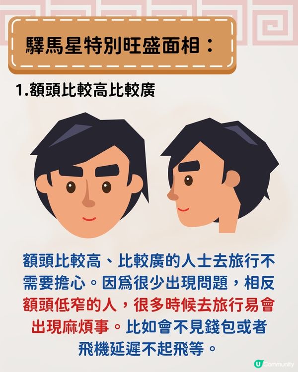 唐碧霞師傅風水學| 今年出遊必做2件事保平安