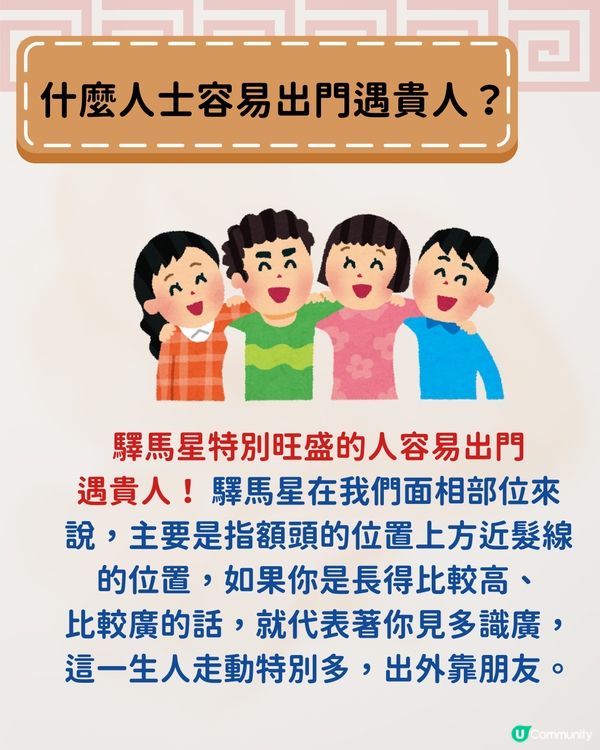 唐碧霞師傅風水學| 今年出遊必做2件事保平安