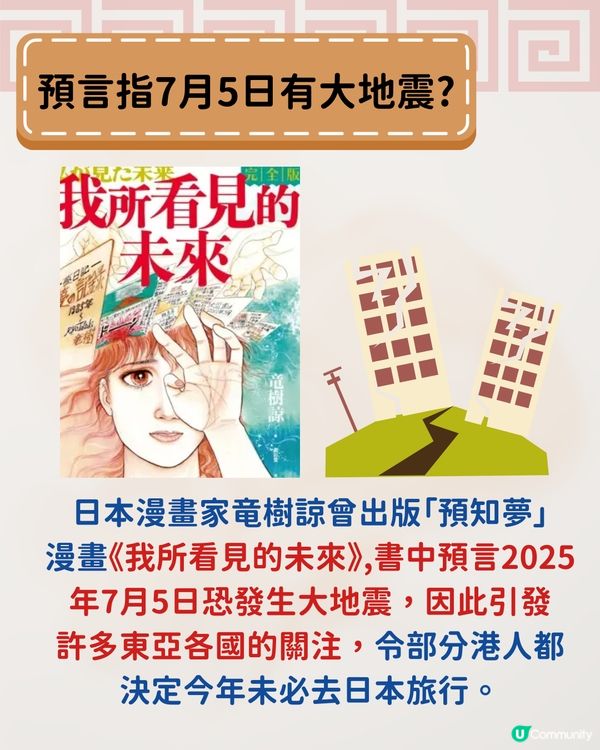 唐碧霞師傅風水學| 今年出遊必做2件事保平安