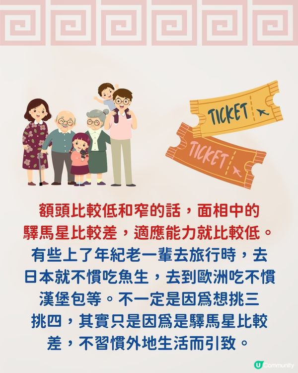 唐碧霞師傅風水學| 今年出遊必做2件事保平安