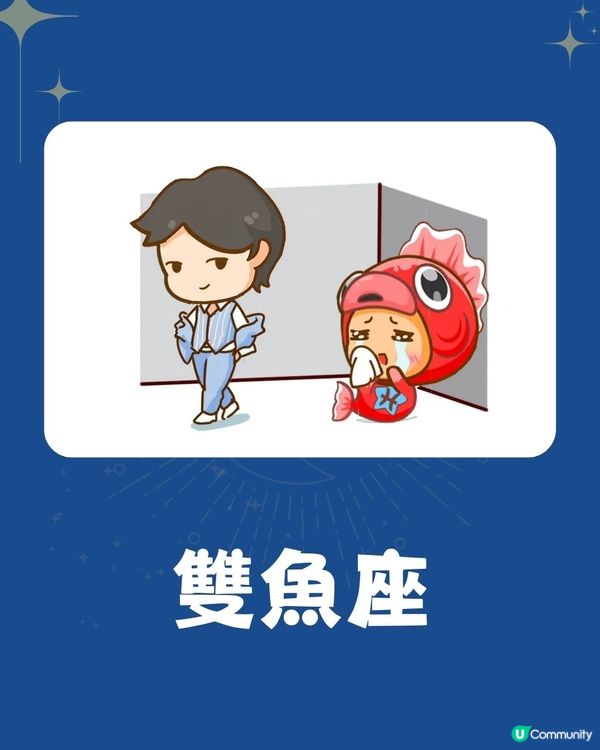 3個星座最易因不安而失戀⁉️巨蟹座疑心太重/OO座過分敏感😭