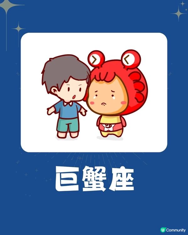 3個星座最易因不安而失戀⁉️巨蟹座疑心太重/OO座過分敏感😭