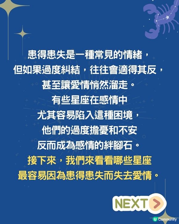 3個星座最易因不安而失戀⁉️巨蟹座疑心太重/OO座過分敏感😭