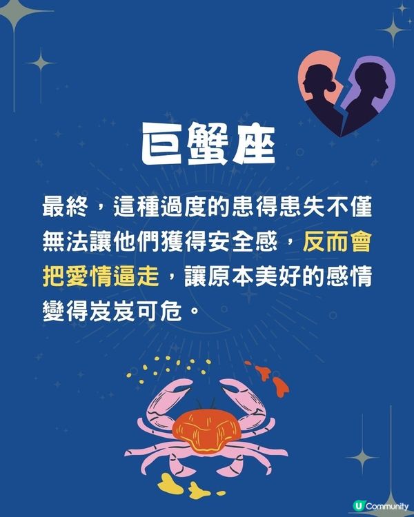 3個星座最易因不安而失戀⁉️巨蟹座疑心太重/OO座過分敏感😭
