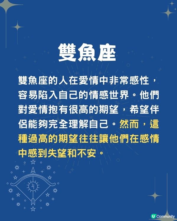 3個星座最易因不安而失戀⁉️巨蟹座疑心太重/OO座過分敏感😭