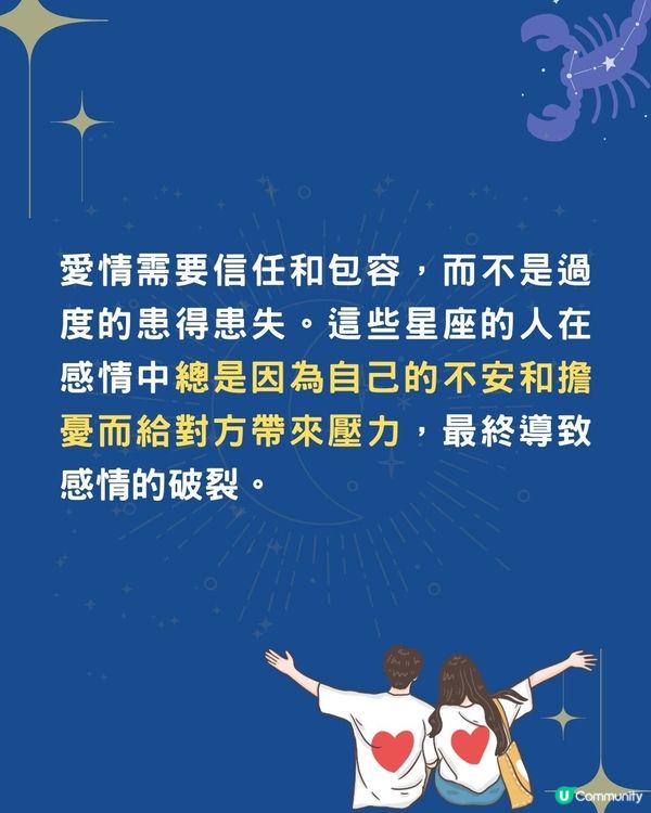 3個星座最易因不安而失戀⁉️巨蟹座疑心太重/OO座過分敏感😭