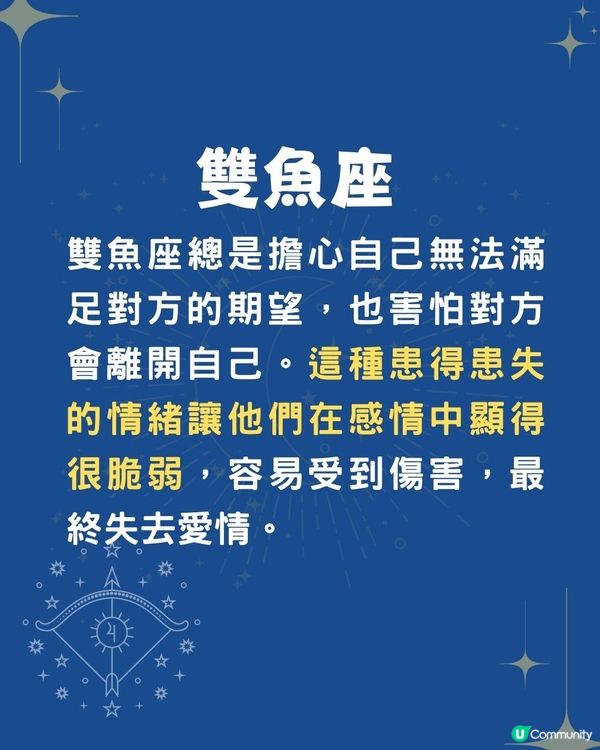 3個星座最易因不安而失戀⁉️巨蟹座疑心太重/OO座過分敏感😭