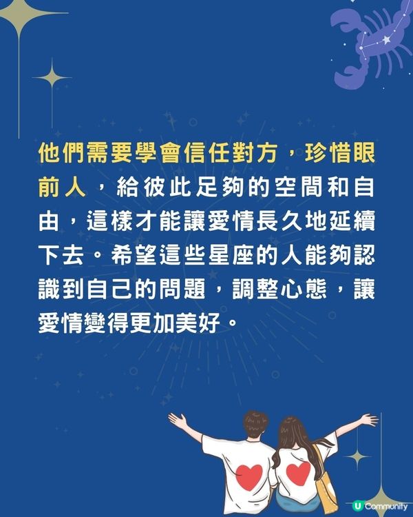 3個星座最易因不安而失戀⁉️巨蟹座疑心太重/OO座過分敏感😭