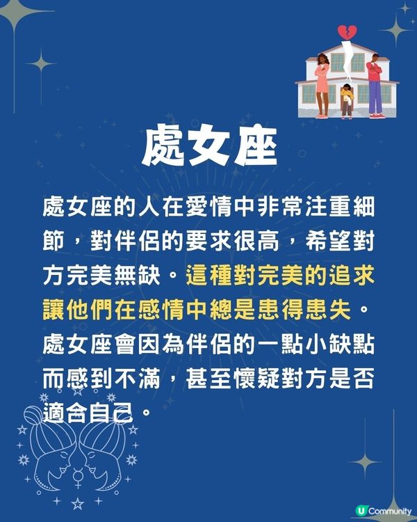 3個星座最易因不安而失戀⁉️巨蟹座疑心太重/OO座過分敏感😭