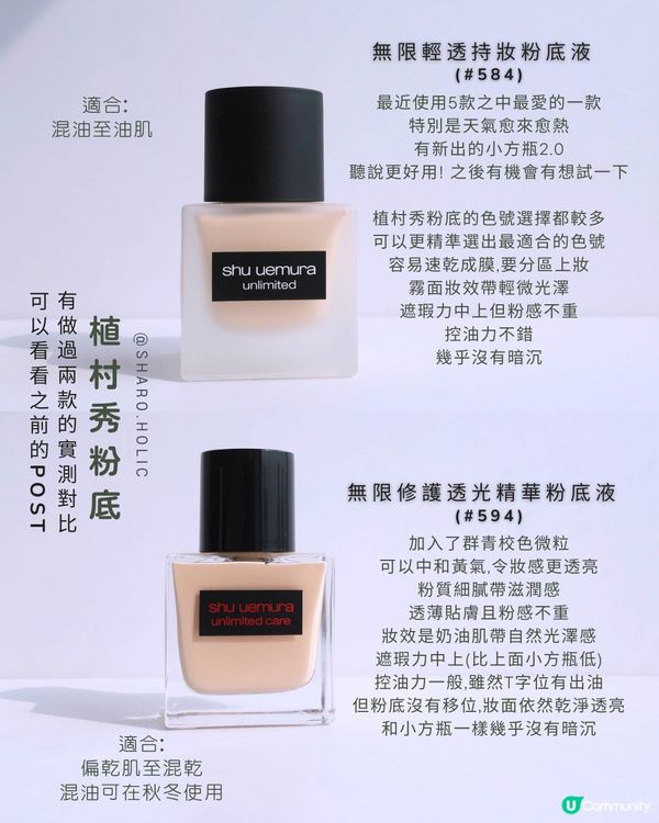 ♡ 最近使用的粉底液