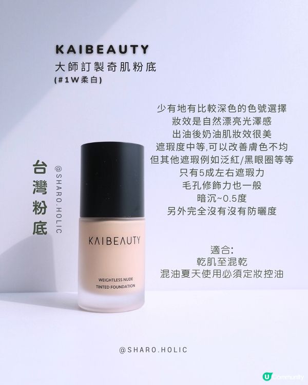 ♡ 最近使用的粉底液