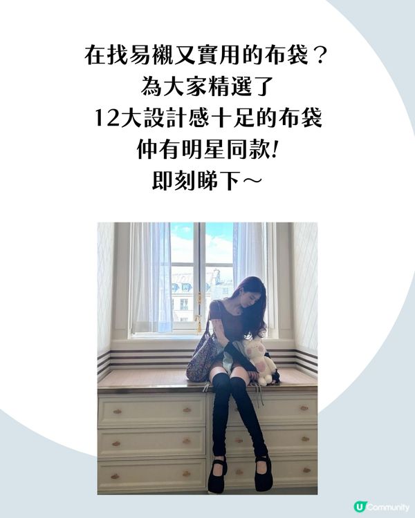 12款高CP值返學返工Tote Bag推介：MARHEN.J、HAY、韓韶禧同款emis